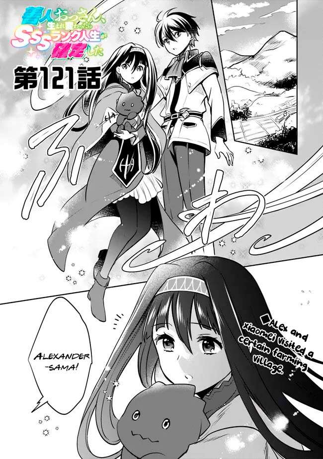 Zennin Ossan, Umarekawattara SSS Rank Jinsei ga Kakutei Shita Chapter 121 1